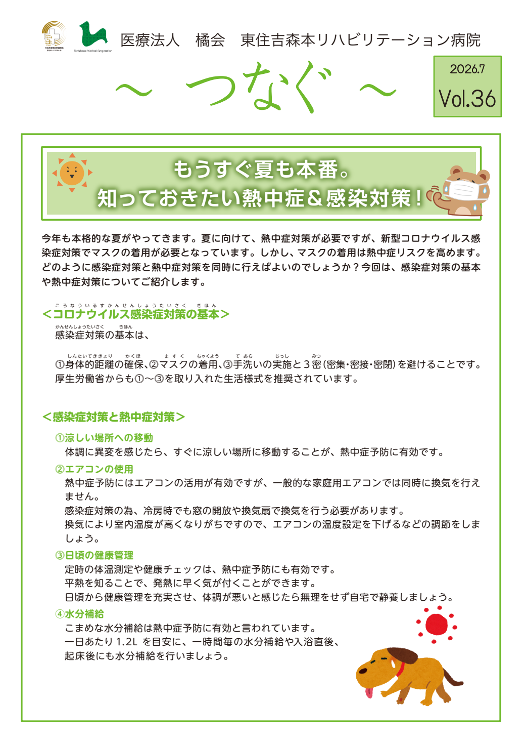 広報誌