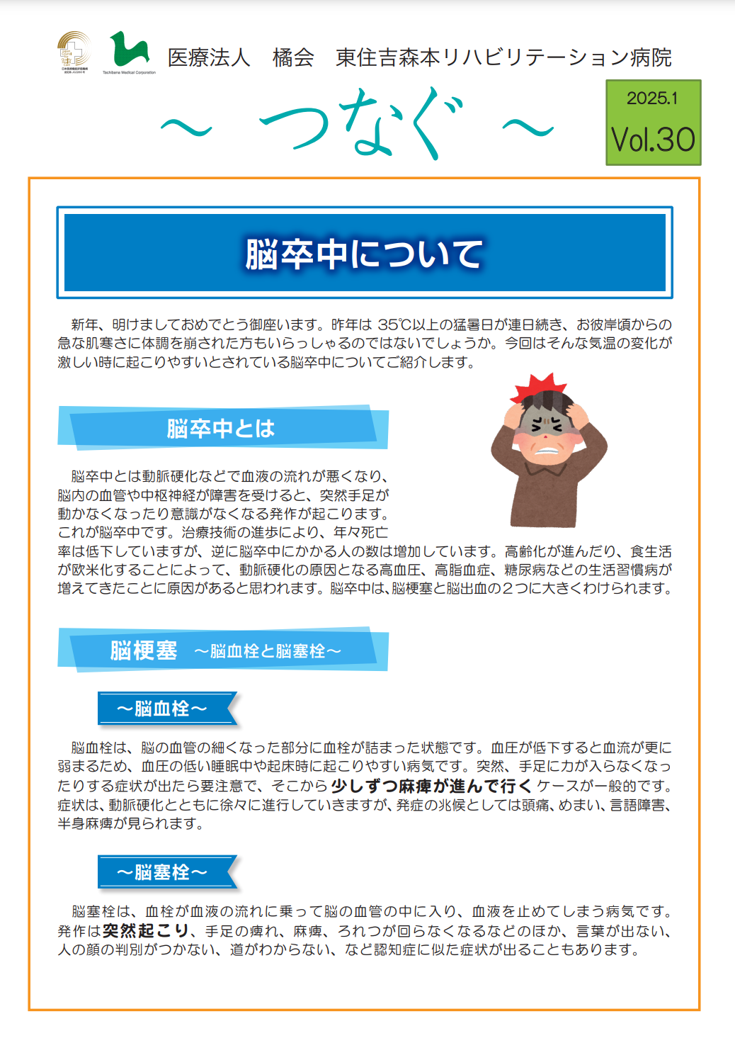 広報誌