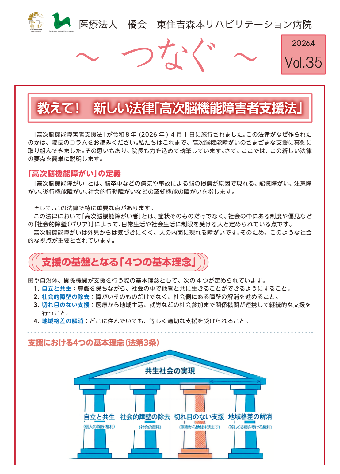 広報誌