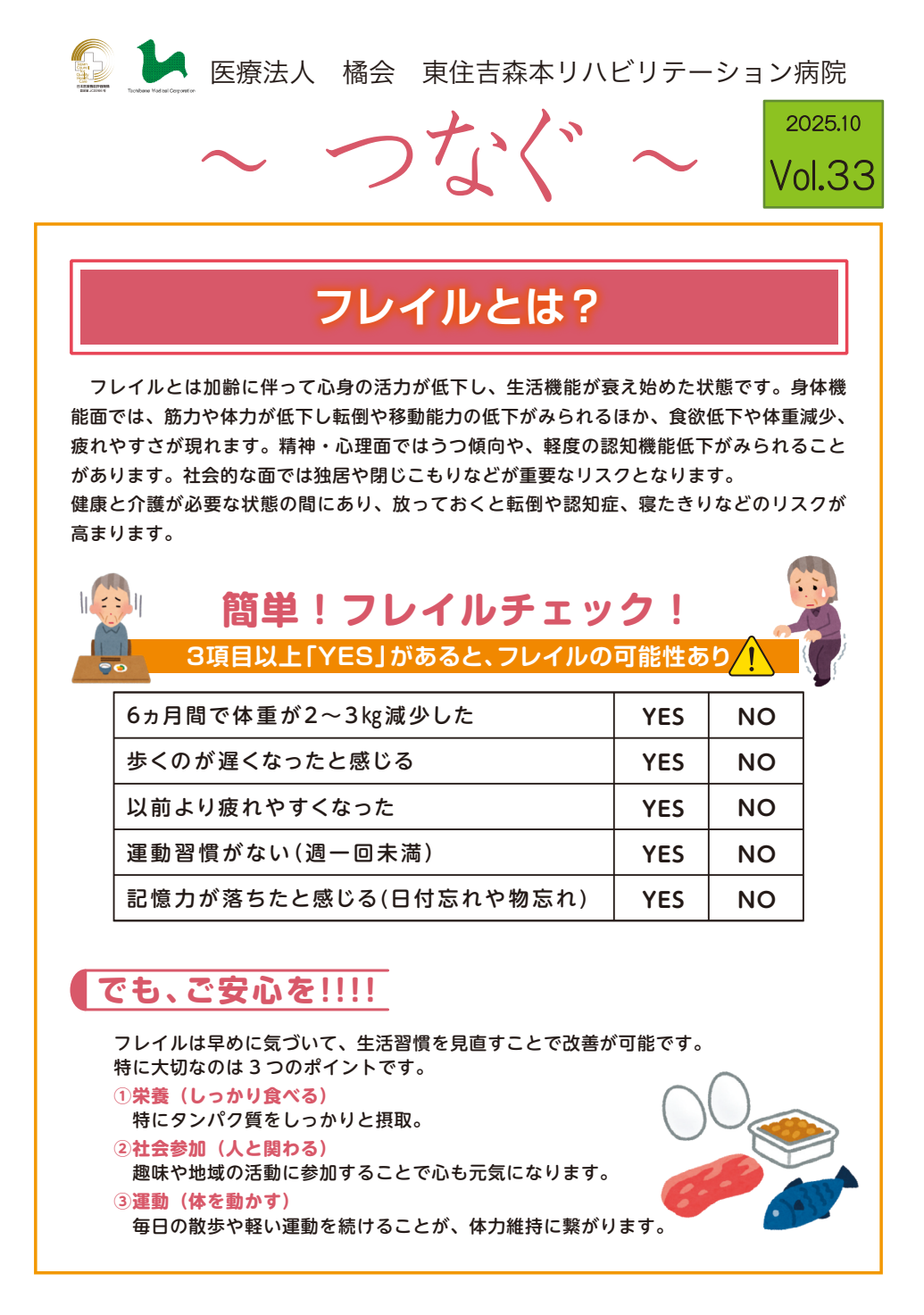 広報誌